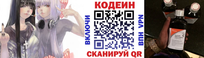 наркотики  Озёры  Кодеиновый сироп Lean напиток Lean (лин) 