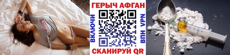 Героин афганец  Озёры 