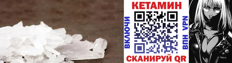 Кетамин VHQ Озёры