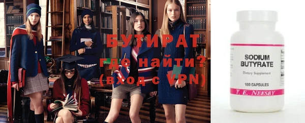 трава Гусиноозёрск